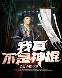 我真不是神医80-100集完整版免费